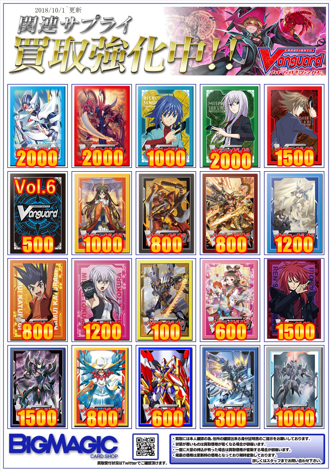 BIGMAGIC秋葉原店 on X: