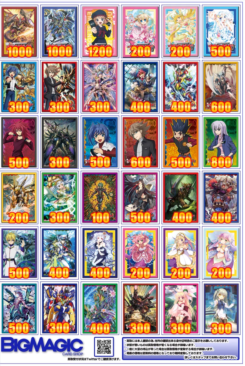 BIGMAGIC 秋葉原店 on X: 