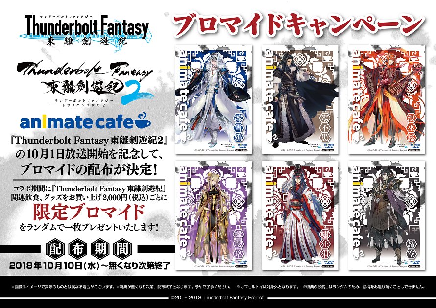 アニメイトカフェグラッテ on X: 