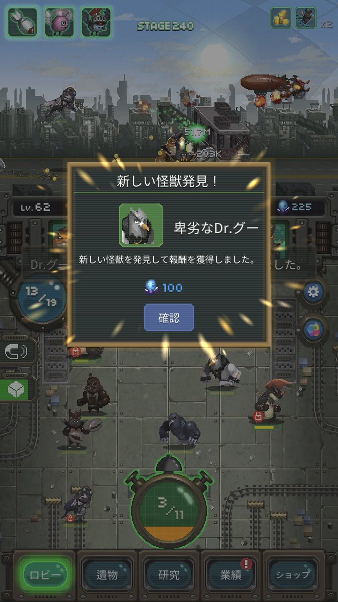 世界怪獣戦争