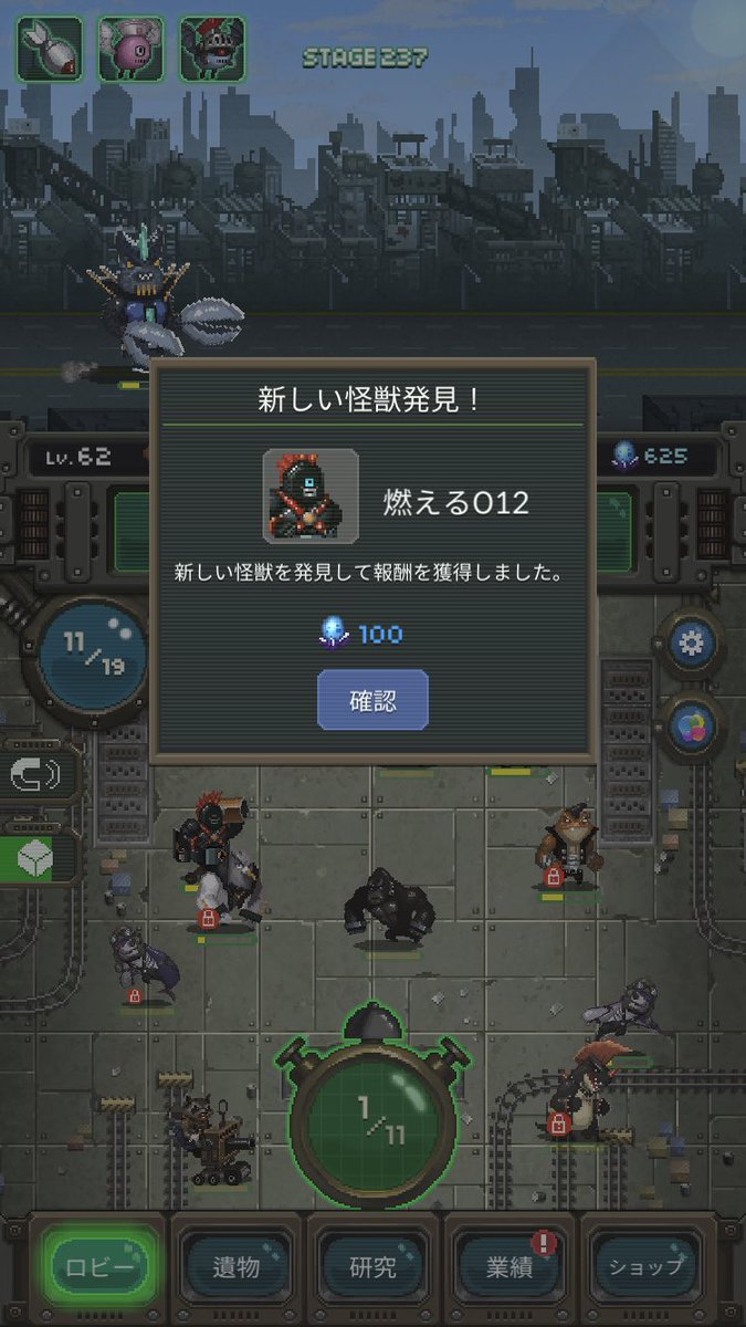 世界怪獣戦争