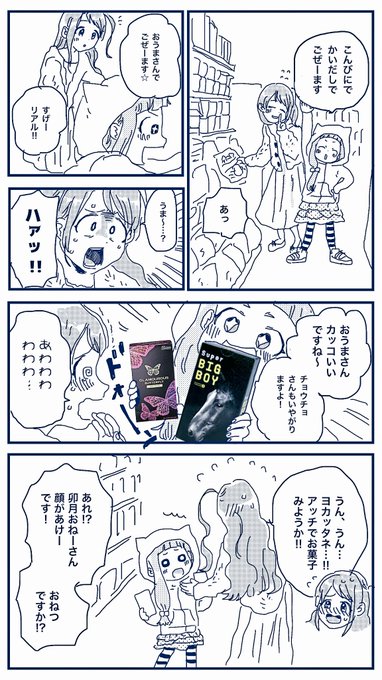 景都 Kate Jgk さんのマンガ一覧 17ページ ツイコミ 仮