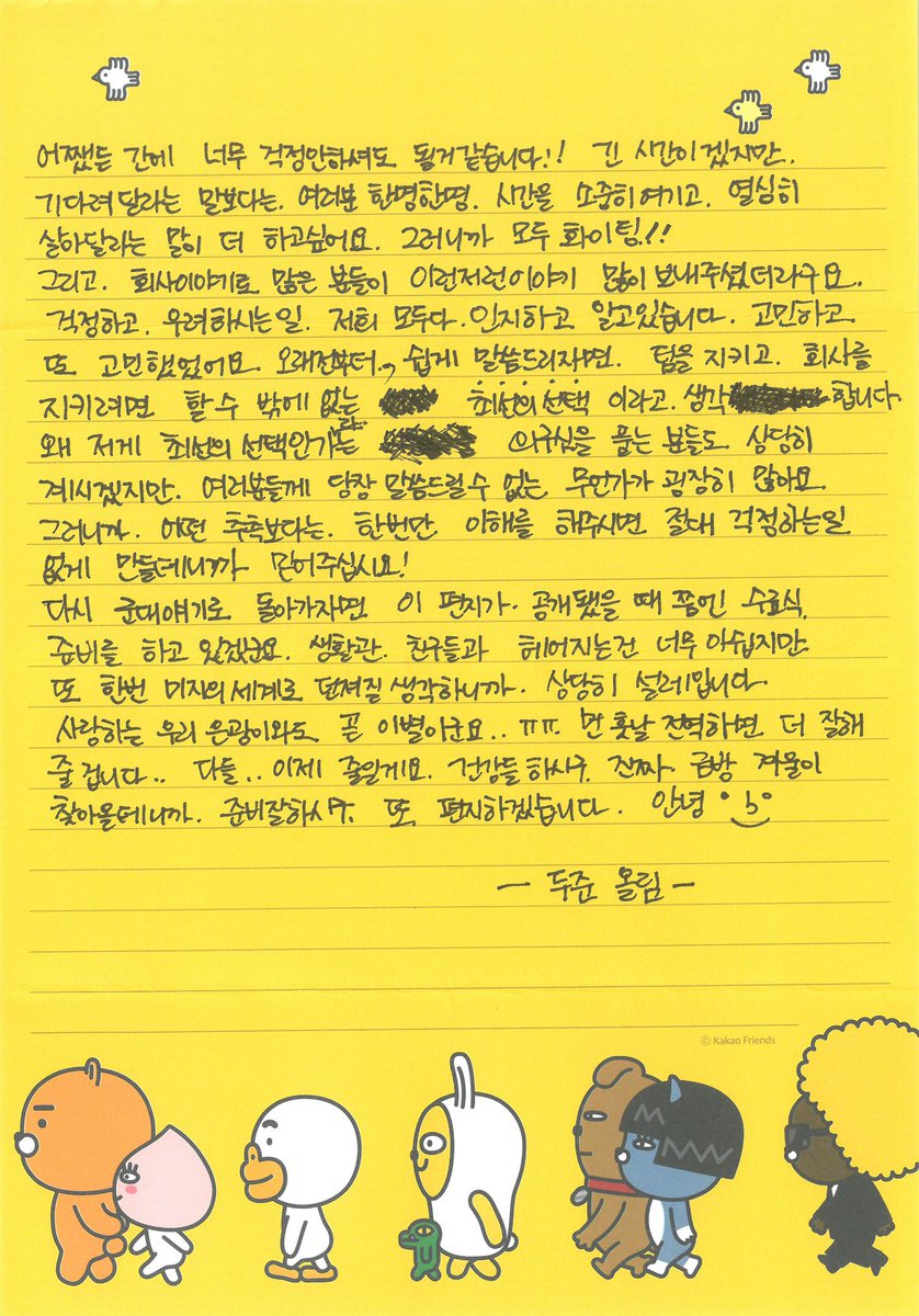 Highlight_AUent's tweet photo. [훈련병의 편지]
윤두준 훈련병이 라이트 여러분들께 보내는 두 번째 편지가 도착했습니다!
건강하고 즐거운 마음으로 훈련소 생활을 보내고 있는, 이제 수료식 준비에 한창일 윤두준 훈련병에게 더욱 큰 응원의 한마디 부탁드립니다:) https://t.co/IdIuiQqj7n