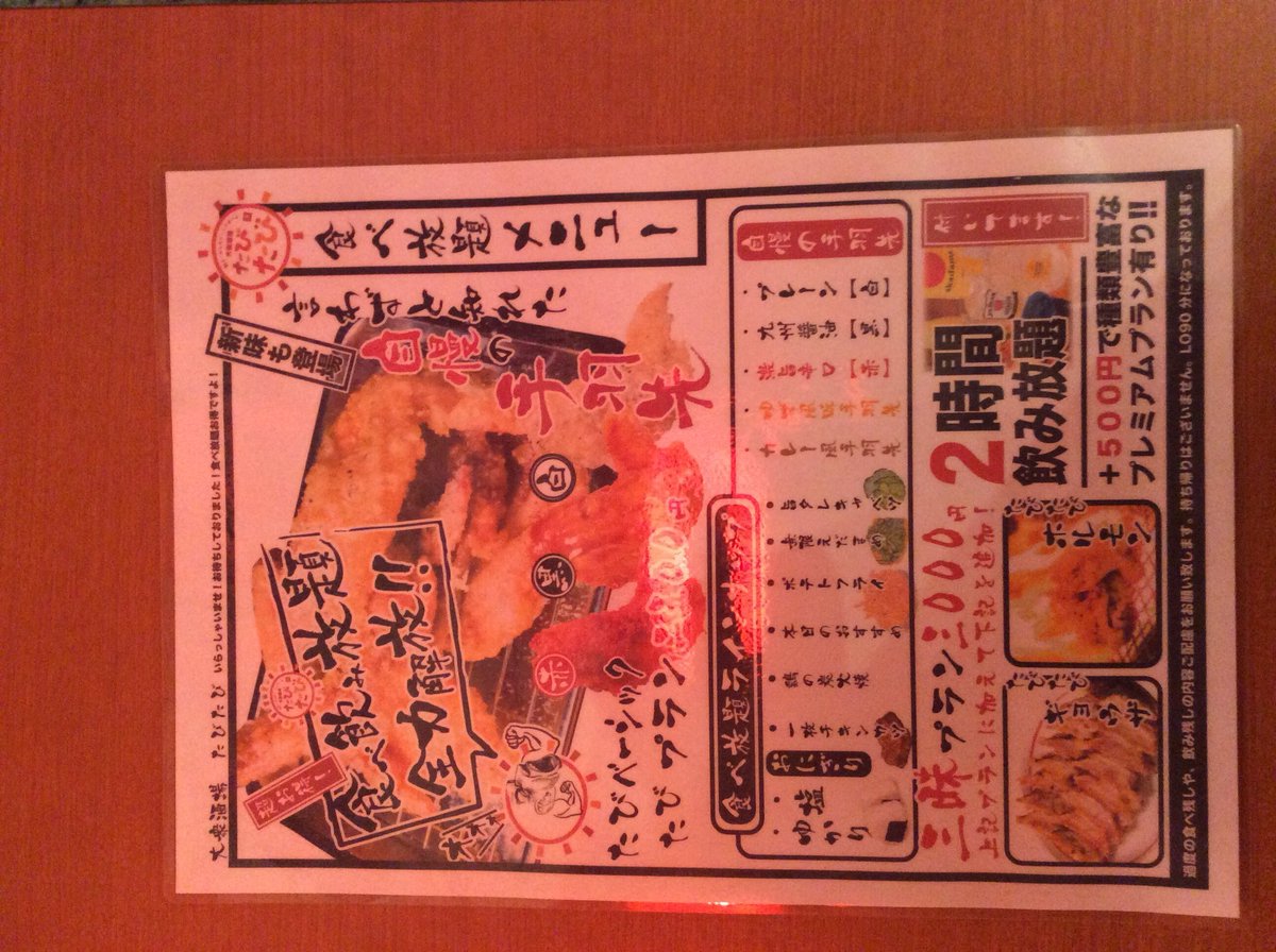 tabi_tabi_28's tweet photo. たびたび10月の限定クーポンは…

なんと‼️食べ飲み放題今月はさらにメニュー増やしてやっちゃいます❗️

新たに一枚チキンカツと鶏の炭火焼が食べ飲み放題の仲間入りに😋🎉

2500円が2000円と激安で食べ飲み放題出来ちゃいます❗️

今月もたびたびをよろしくお願いします😃 https://t.co/nOZyrJewUl