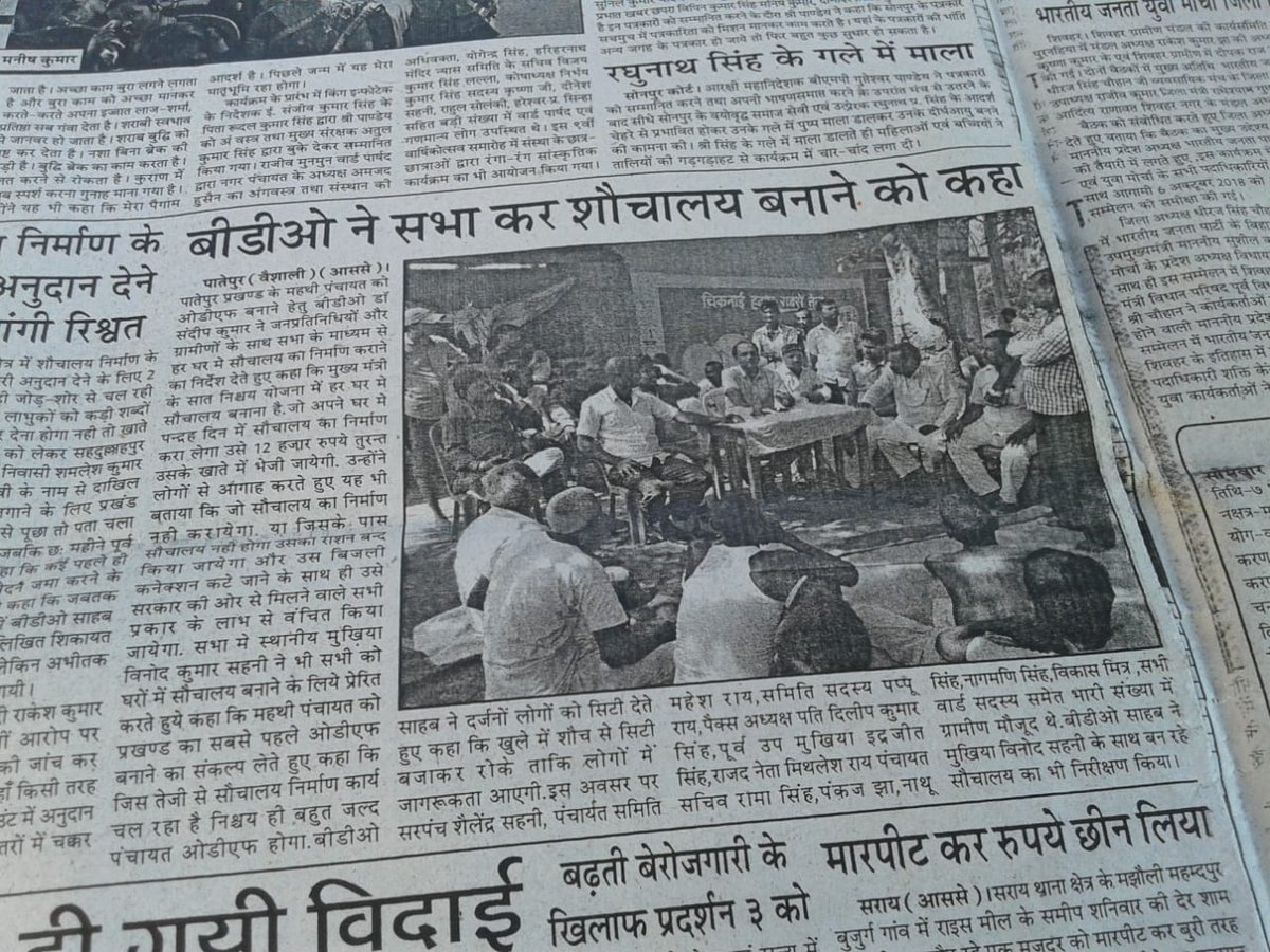 WOWVaishali's tweet photo. different activity going on @LSBA_Bihar @MinofDWS #zsbp https://t.co/9OZVBNFDGo
