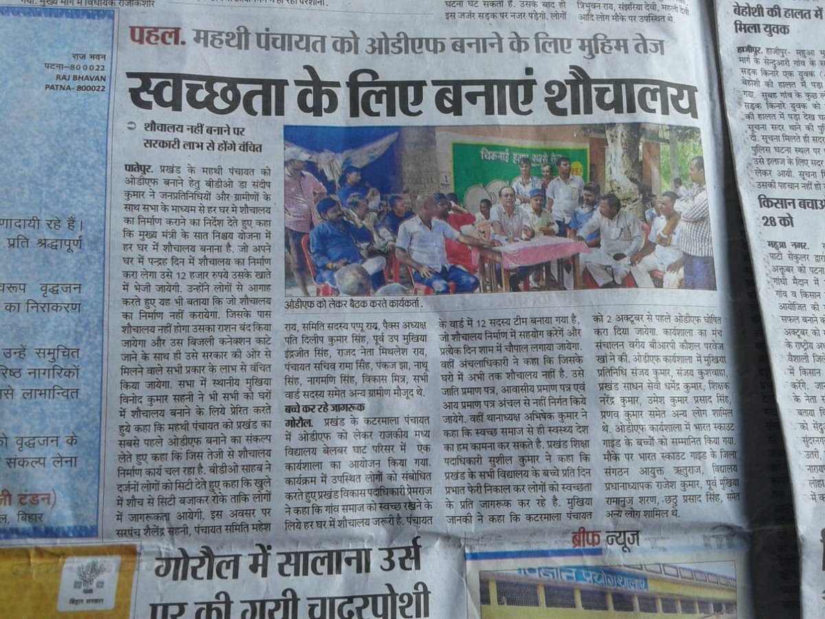 WOWVaishali's tweet photo. different activity going on @LSBA_Bihar @MinofDWS #zsbp https://t.co/9OZVBNFDGo