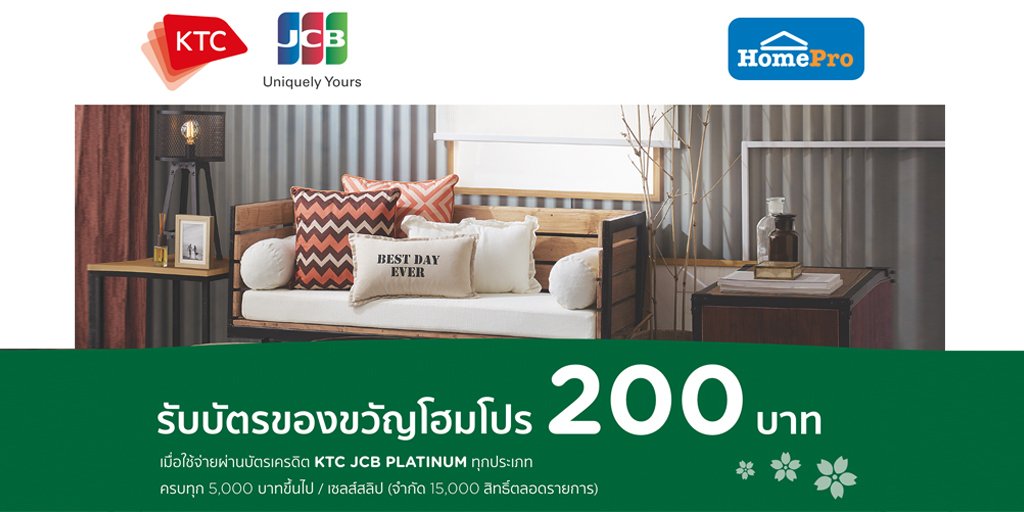 KtcPrivilege's tweet photo. มาแต่งบ้านกันเถอะ สมาชิกบัตรเครดิต KTC JCB PLATINUM ทุกประเภท
รับฟรีบัตรของขวัญโฮมโปร มูลค่า 200 บาท เพียงใช้จ่ายผ่านบัตรฯ ตั้งแต่ 5,000 บาทขึ้นไป/เซลส์สลิป ตั้งแต่ 3 ก.ย. 61 – 2 ม.ค. 62 เพิ่มเติม https://t.co/fJccVRjzst
#KTC #KTCPrivilege #ของแต่งบ้าน #homepro https://t.co/n734jpr48A