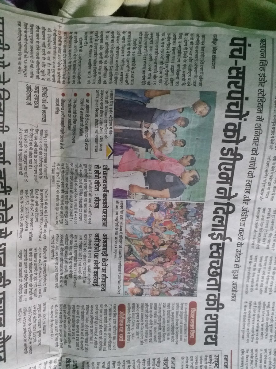 WOWVaishali's tweet photo. media print @LSBA_Bihar @MinofDWS @shs2018 #zsbp https://t.co/Yzly60Ynh8
