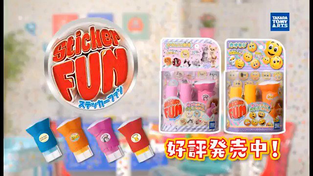 タカラトミー on X