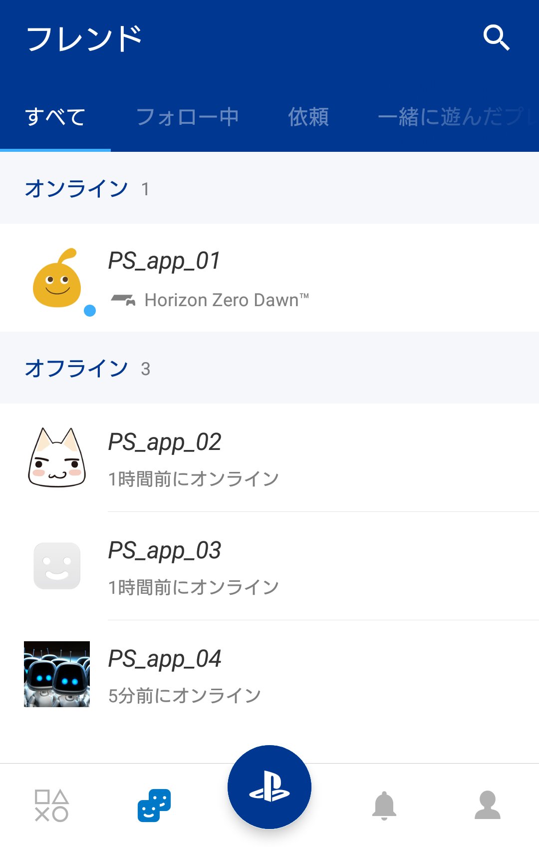 プレイステーション公式 Ps Appに新機能が追加 フレンドが最後にオンラインになっていた時間を確認できるようになりました その他追加機能も ダウンロードはこちらから T Co Ufvkjuwfb7 プレイステーション公式 Ps Appに新機能が追加 フレンドが最後にオンラインになっていた時間を確認できるようになりました その他追加機能も ダウンロードはこちらから T Co Ufvkjuwfb7