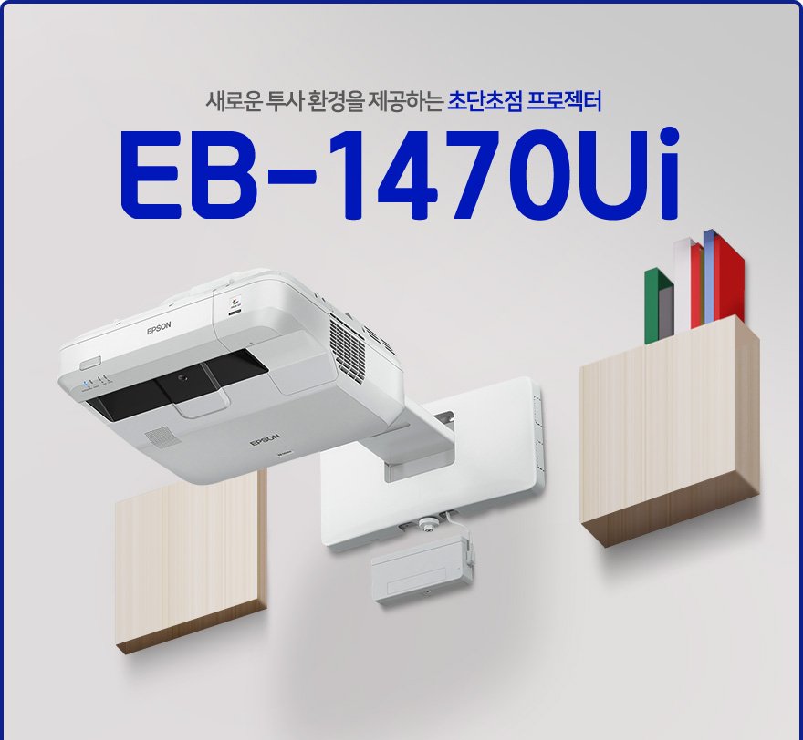 getprojector's tweet image. 수많은 초단초점이 존재한다고해도, 레이저 초단초점이 존재하듯!
그 주인공은 바로 EB-1470Ui #나야나 🥰

밝기 : 4000 lm
명암비 : 2,500,000:1
해상도 : WUXGA (1920 x 1200)

#단초점 #프로젝터 #EB1470Ui 
#무려_레이저라니 #판매1위 #EPSON 
#엣지있는 #PT #프리젠테이션 #회의 #발표 #POWERUP