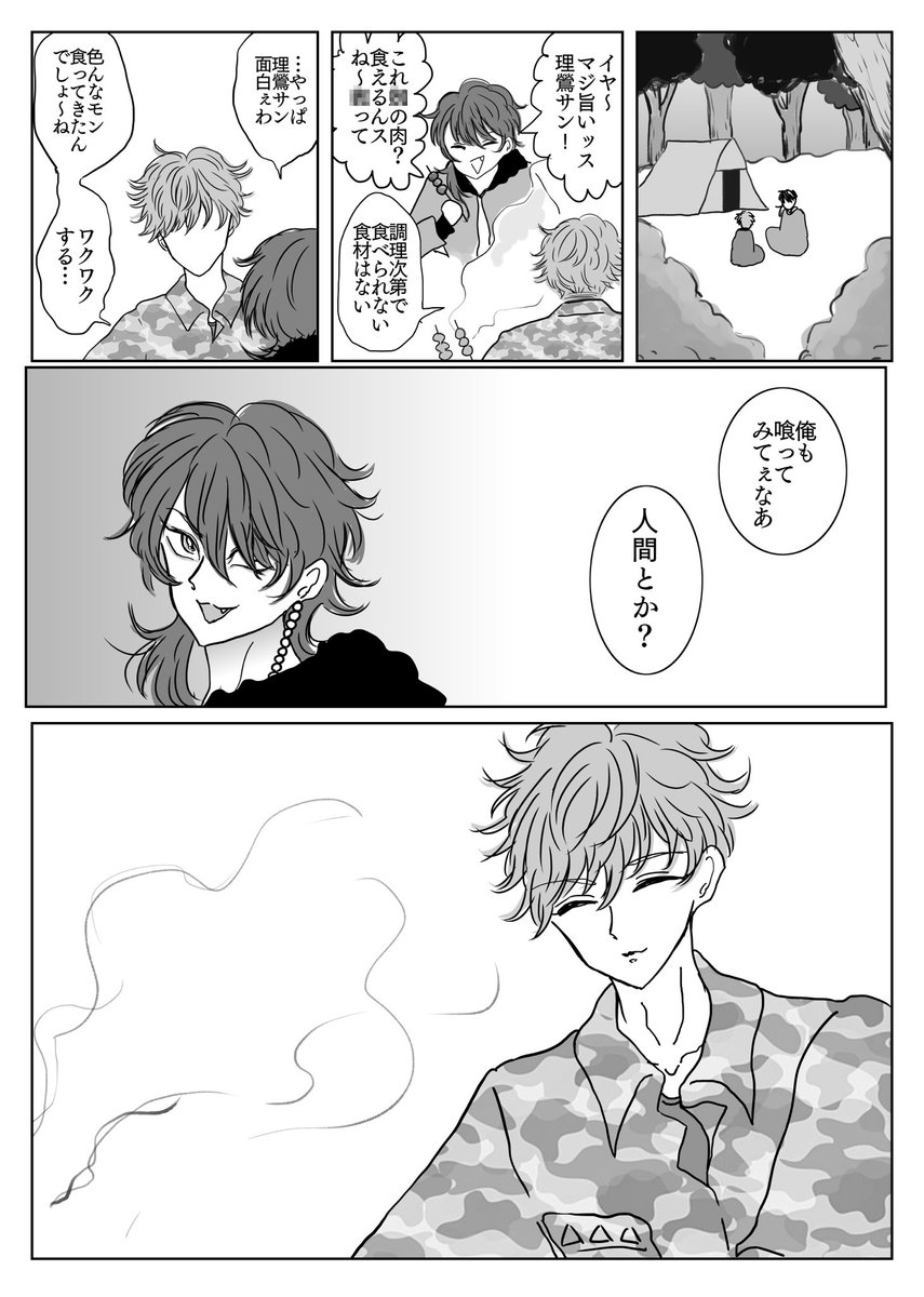 かにば興味あるディウィジョン🦀 