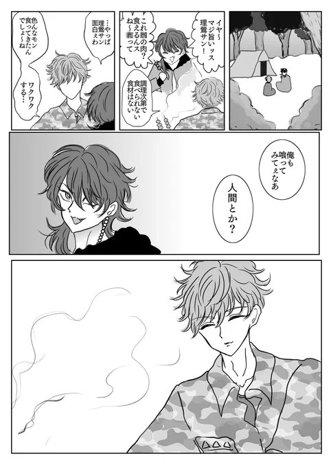 かにば興味あるディウィジョン🦀 
