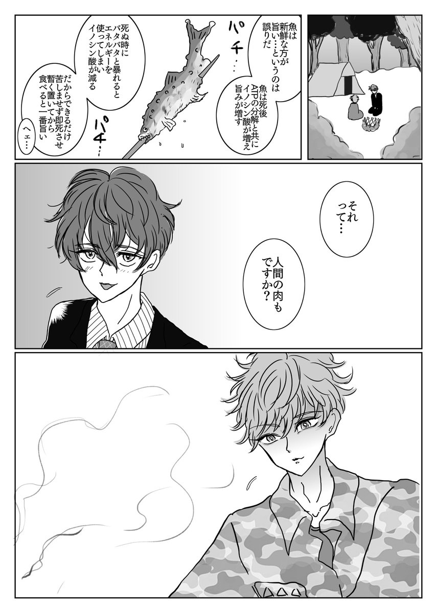 かにば興味あるディウィジョン🦀 