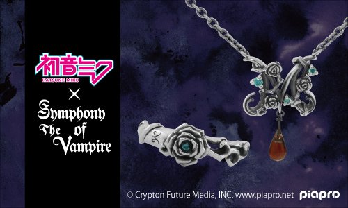 アーティストグッズ／Symphony of the Vampire アクセサリー 初音ミク×Symphony of The Vampire】 電子の歌姫「初音ミク」と耽美な