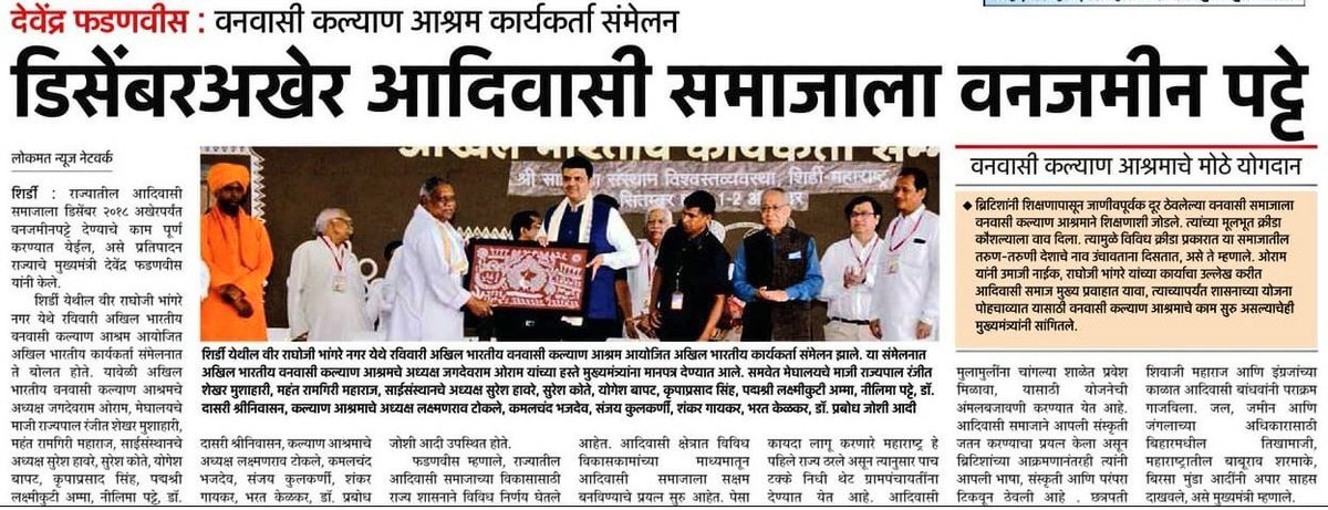 rajendra_gavit's tweet photo. डिसेंबर अखेर आदिवासी समाजाला वनजमिनीचे पट्टे! धन्यवाद मुख्यमंत्री श्री @Dev_Fadnavis जी! https://t.co/a6JQvHSdoz