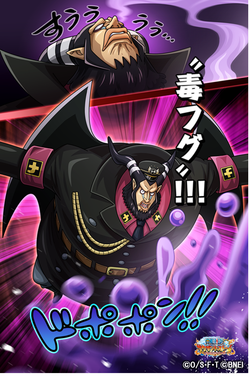טוויטר One Piece サウザンドストーム בטוויטר ハッピーバースデ マゼラン 本日は 責任感が強く 部下たちからの信頼も高い マゼラン の誕生日 おめでとうございます サウスト ではone Pieceの世界のできごとが具現化された様々なシーンカードが登場し