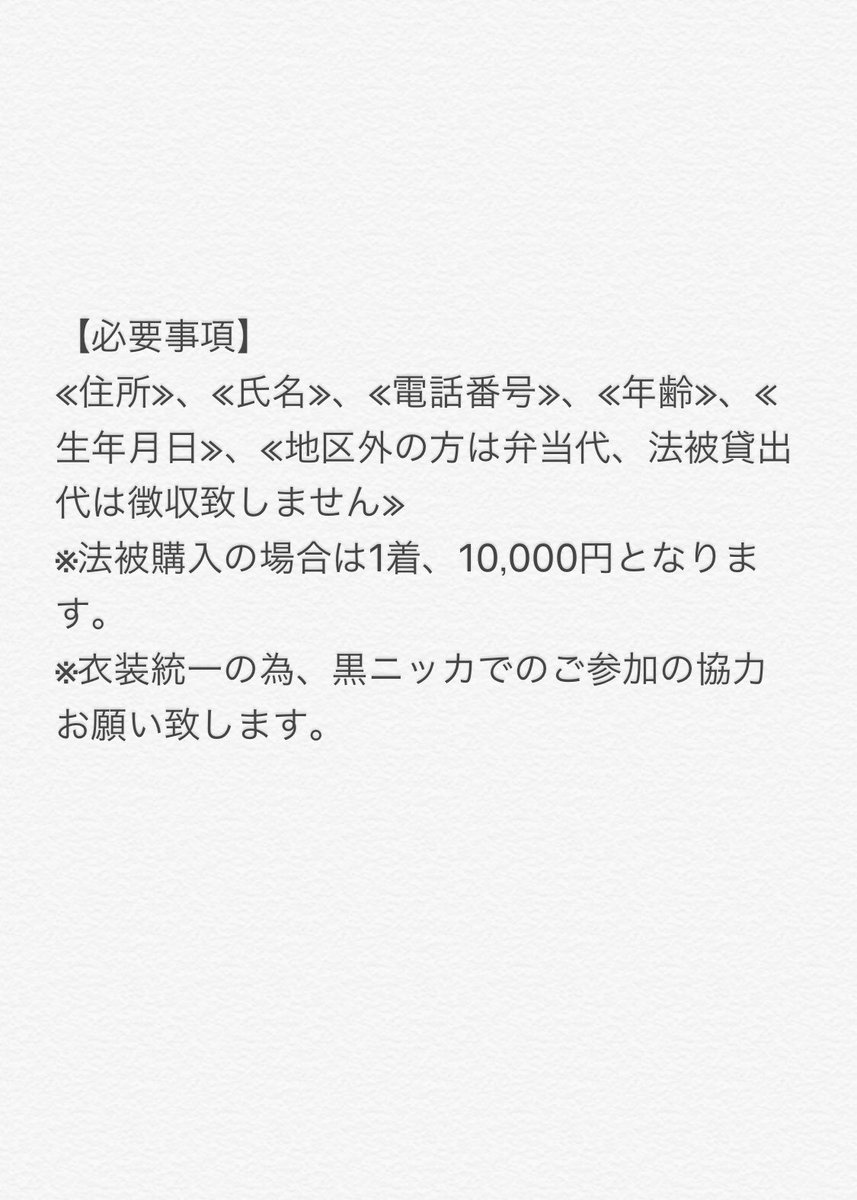 YKitaru's tweet photo. ⚠️爆裂拡散希望⚠️

喜来太鼓台では平成30年度のかき夫を募集しております！

詳細は以下画像になります。

かき夫募集は集会所のみの受付になりますが、リプ又はDMにて問い合わせを対応致します。

宜しくお願いします！ https://t.co/5Qfou6Vgfg