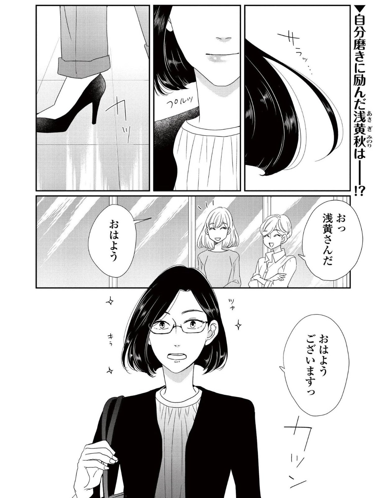 Uzivatel 六多いくみ ろった Na Twitteru カワイイ私の作り方 最新10話 配信開始されました 今回はネイルケア回 T Co Tfzgqrxwbd