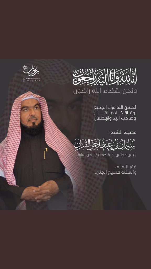 صالح الثنيان (معاند) tweet media