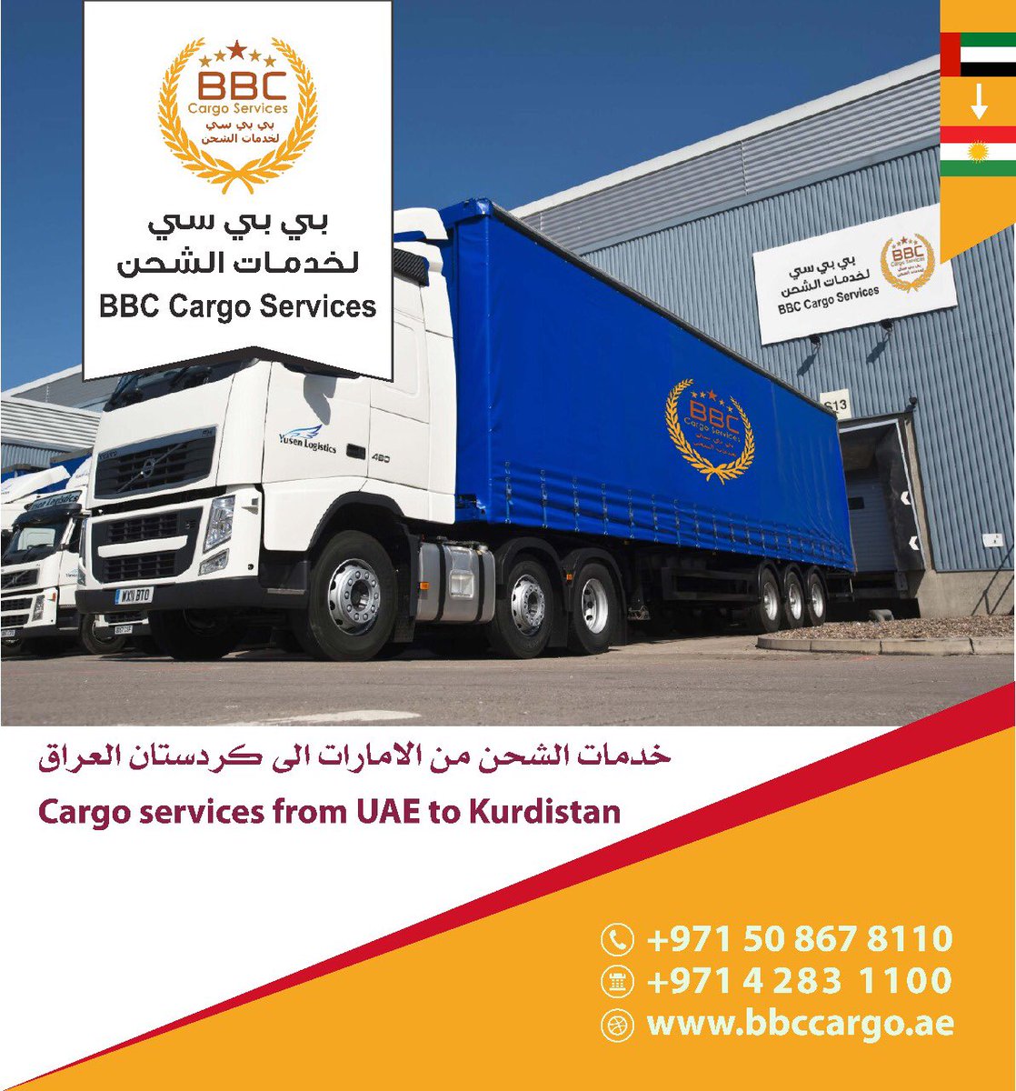 شحن بضائع من الامارات الى العراق 00971521026463 Uae Irak Cargo Twitter