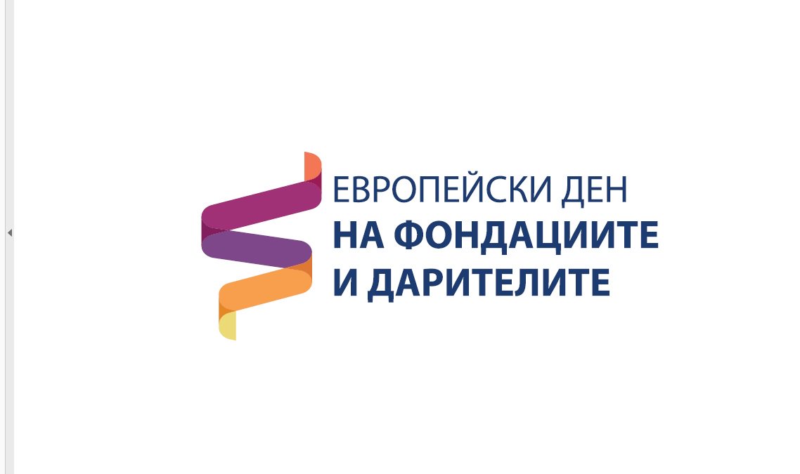 BDF_Bulgaria's tweet photo. Днес, 1 октомври, е Европейският ден на фондациите и дарителите 2018. В България отбелязваме този ден трета поредна година, като му посвещаваме цяла седмица (1-7 октомври).
Огънят на дарителството още от сутринта гори на пл. "Света Неделя" в София. #ZAPALI #ThankYouPhilanthropy https://t.co/atWSDkoho4