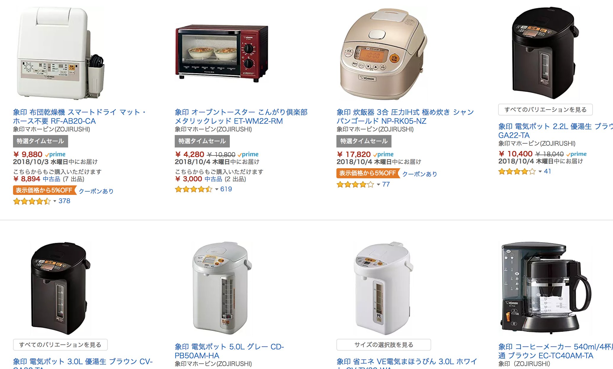 きんどう Auf Twitter Amazonタイムセール祭り 本日限定 象印 炊飯器 電気ポットなどがお買い得 T Co Rmnolvkkpw 象印の布団乾燥機評価高いなぁ T Co Tgs4bdco76 欲しい T Co 90nwqkjeoc Twitter
