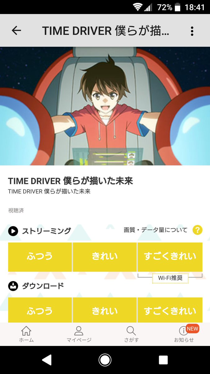 minoru_update's tweet photo. タイムドライバー
まじおもしろいな!!
約25分であれだけ完成度高くて内容濃いアニメ他になかなか無いよ!
俺が観たいのはまさにこんなアニメだ!!
ほんとに素晴らしい!!
みんな是非観て☆
#TIMEDRIVER https://t.co/u8Jvp7u63H