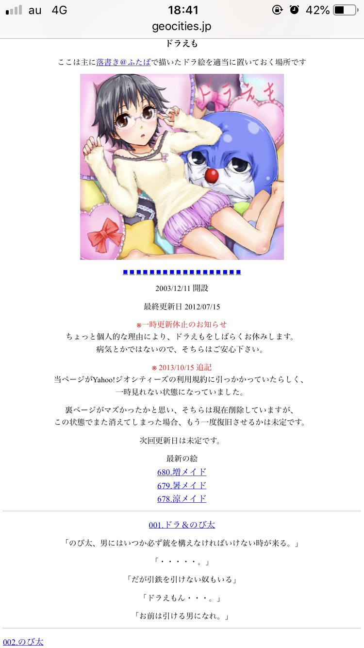 残念なパンピー ジオシティーズが消えるのはヤバイ ふたば系保管庫が消えてしまう ドラえもとか インフォシークで泣いたのは俺だけじゃないはず がんすり保育園 残念なパンピー ジオシティーズが消えるのはヤバイ ふたば系保管庫が消えてしまう ドラえもとか インフォシークで泣いたのは俺だけじゃないはず がんすり保育園