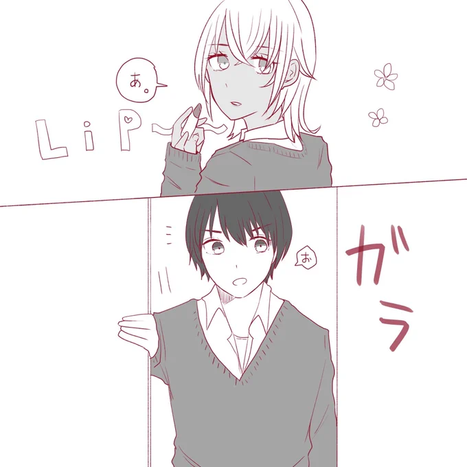 #広めよう学パロ零ちゃん
過去絵ですけど載っけちゃいます✊🏻🌟零ちゃんはいいぞ……… 