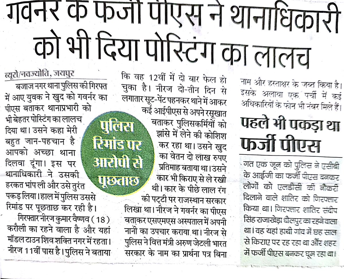 DCPEastJpr's tweet photo. We @jaipur_police wont allow any fraudester to survive for long.

#jaipurPoliceAtWork https://t.co/A97NzcesZy