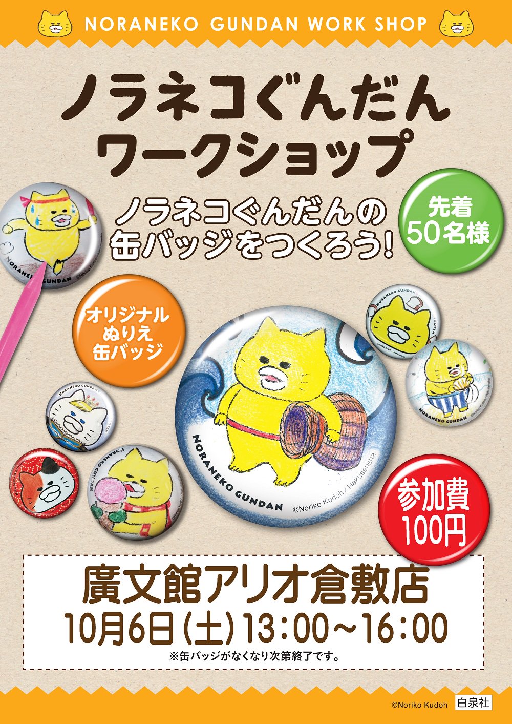 廣文館アリオ倉敷店 Kobunkanario Twitter