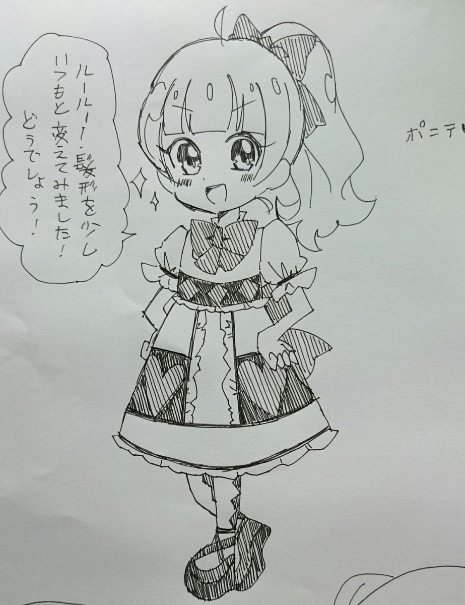 えみルーらくがきまんが(?) 