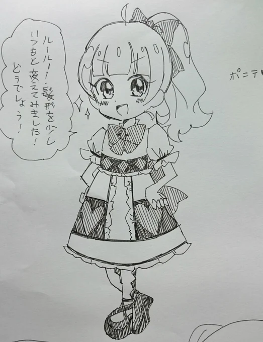 えみルーらくがきまんが(?) 