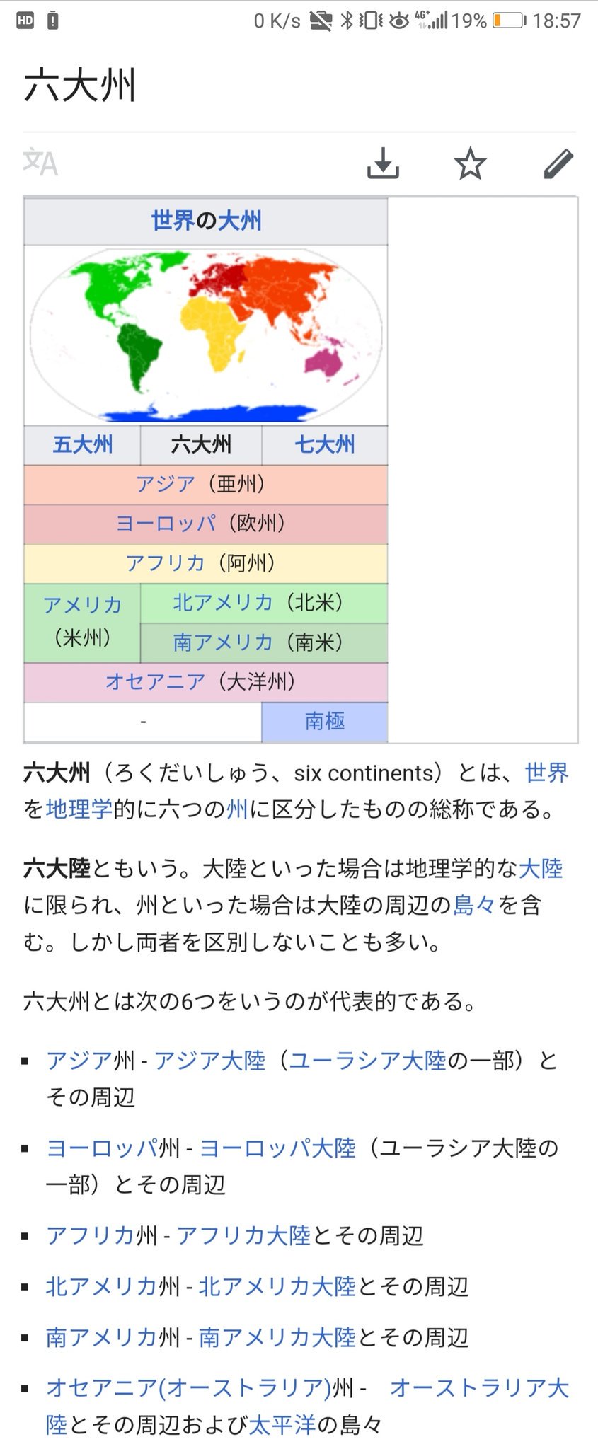 郷土菓子研究社のハヤシ 六大州 メモ 郷土菓子研究社六大陸 T Co Nz0zrzim1l Twitter