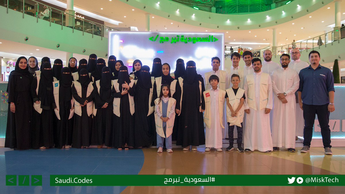 MiskEntrep's tweet photo. للمشاركين من السفراء والمتطوعين ثناء وتقدير؛ شكراً لحضوركم ووسام وفخر لعطائكم. #السعودية_تبرمج https://t.co/b5FL2EVbVK