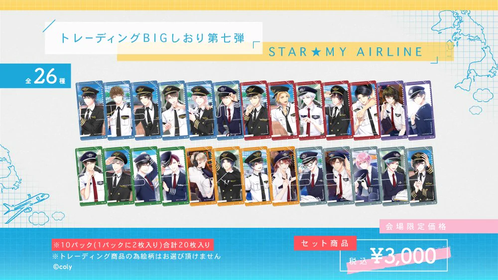 公式】スタマイイベント＆グッズ情報 on X: 