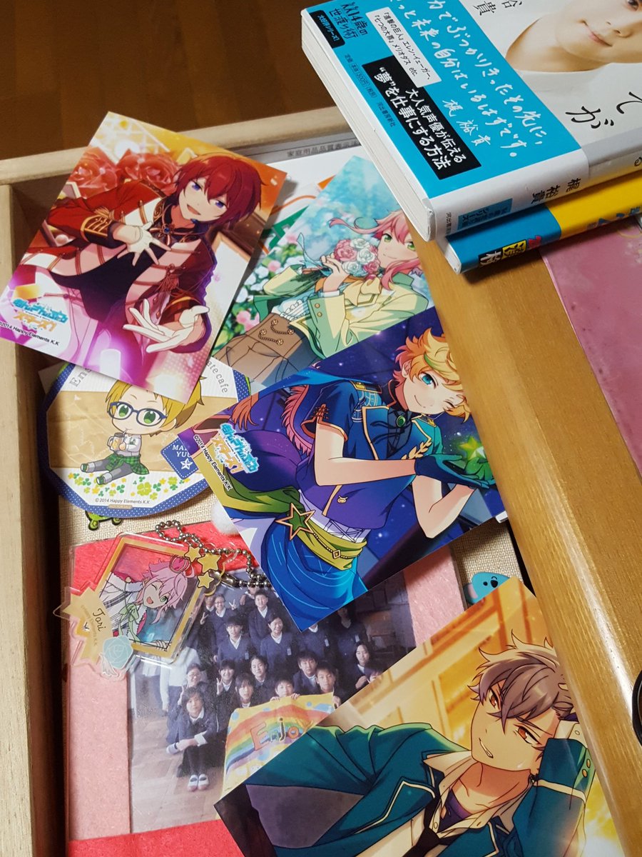 あんスタ沼はすばらしいね(白目
飾りきれなくて引き出しに突っ込んでるのは内緒ですとかゆーてみたかった