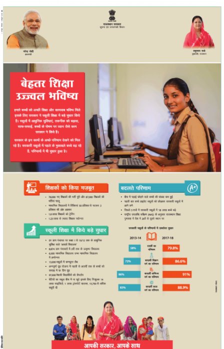 prakash_ptdr's tweet photo. #बेहतर शिक्षा
#उज्ज्वल भविष्य
बेटी बचाओ बेटी पढ़ाओ @PMOIndia @narendramodi @RajCMO @DIPRRajasthan @narendramodi_in https://t.co/vskA3aa6j8