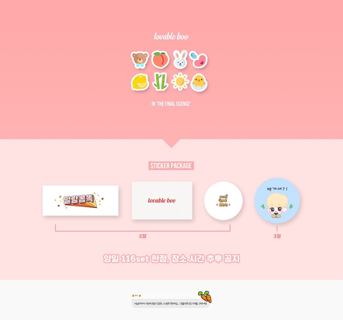 lovable_boo's tweet photo. 🐻🍑🐰💖🍋🎋☀️🐥
2018 SEVENTEEN CONCERT 'IDEAL CUT - THE FINAL SCENE' IN SEOUL

부승관의 사랑스러움에서 뿌랑둥 스티커팩을 나눔 합니다! 
인증방법은 ✔️해당 글 RT 만 해주시면 됩니다.

추가적인 공지는 해당 글 타래에 올라옵니다.
문의는 @lovable_boo DM으로 주세요 ☺️ https://t.co/asTQJjaT5h