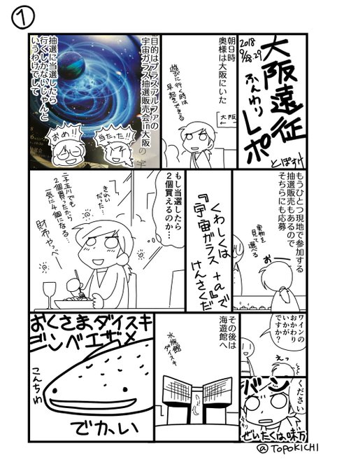 とぽすけ ハリネズミといっしょ Topokichi さんのマンガ一覧 古い順 ツイコミ 仮 とぽすけ ハリネズミといっしょ Topokichi さんのマンガ一覧 古い順 ツイコミ 仮
