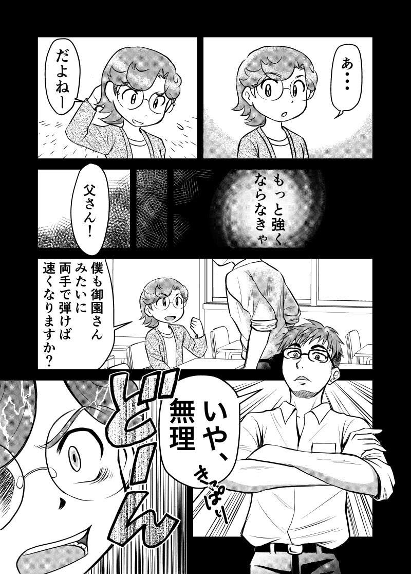 アバカス・キッズ 【第13戦】小酒井 数磨の場合 前半

トリは数磨君、一応今回の主人公ですw
え、気づかなかった?
なんかキリが悪いので、投稿サイトは来週まとめて更新予定。

過去話モーメントか外部
ジャンプルーキー!https://t.co/J828QtkgNr
ニコニコ静画 https://t.co/LMxp0ozrD9 