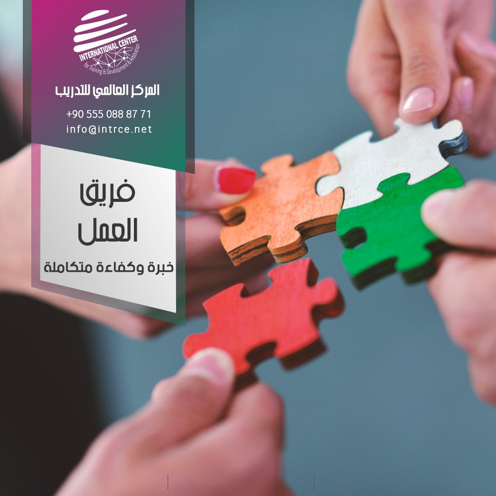 intrce's tweet photo. أطلب دورتك الأن!

يعلن المركز العالمي استعداده لتلقي طلبات المتدربين داخل اسطنبول بخصوص الدورات التدريبية المهنية والتعليمية ونعلن عن جاهزية مدربينا المعتمدين لتنفيذ جميع الكورسات
بأسعار مناسبة مع تقسيط مريح 

https://t.co/qKmhT5qUlS https://t.co/VxnAsMQxXT