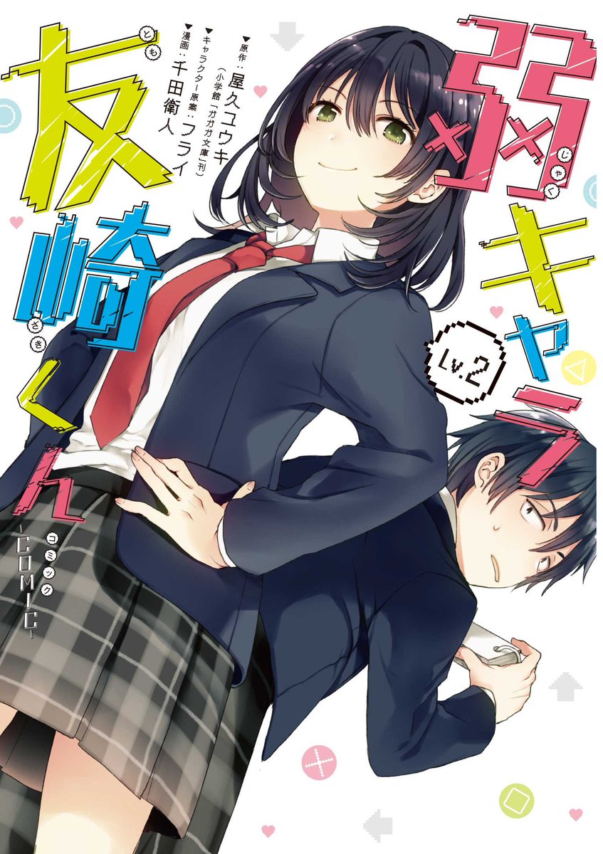 Isekai Shoukan wa Nidome desu Episode 1 Discussion (50 - ) - Forums 