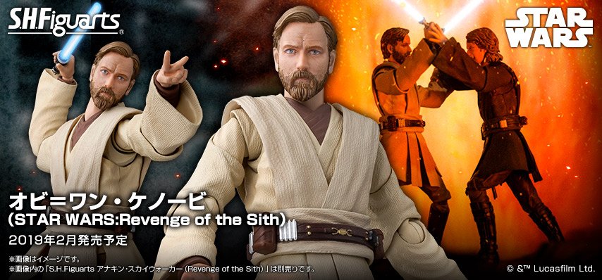 スター・ウォーズ ポータル更新： 「S.H.Figuarts オビ=ワン・ケノービ