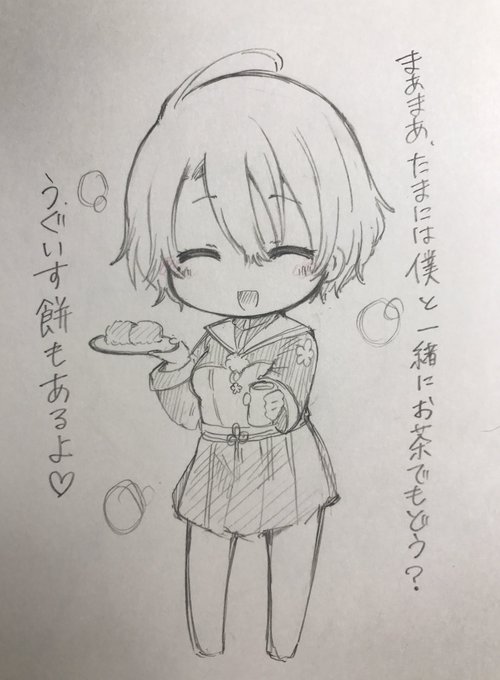 「じゃあその柔らかそうなうぐいす餅をいただこうかなぁ!?」

#天華春画部 