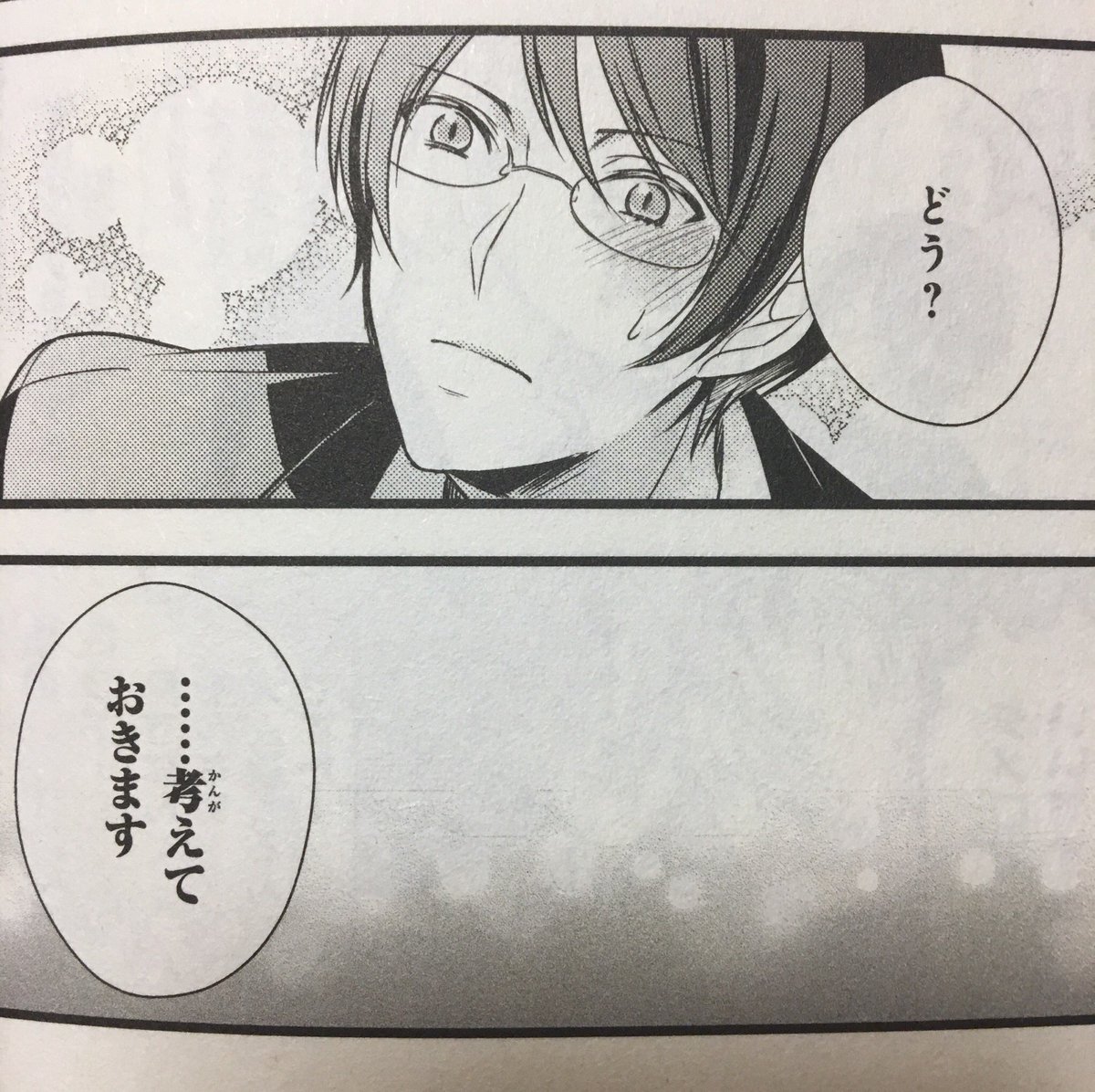 うちにもイキのいい眼鏡がいますよ、麻実くんはガチ恋じゃない!(https://t.co/ljEhIgx52v)に出てくるマネージャーなんですけども。よく聞かれるけどBでLな漫画です、一応。
 #メガネの日 