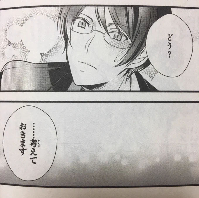 うちにもイキのいい眼鏡がいますよ、麻実くんはガチ恋じゃない!(https://t.co/ljEhIgx52v)に出てくるマネージャーなんですけども。よく聞かれるけどBでLな漫画です、一応。
 #メガネの日 