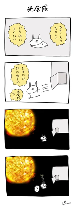 太陽は偉大 