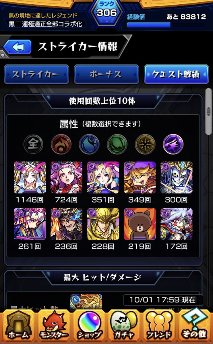 akubi081081's tweet photo. みんなでモンスト楽しみたくて垢作りました！通算ログイン数1600でまあまあ古参してます！連続日数は３です！
ハレXの時代諦めて信長のパシリになりましたがルシファーに殺されてました。今は奈落の犬です
#モンスト
#モンスト好きと繋がりたい 
#いいねRT全員フォローする 
#パンスト被ります https://t.co/sQ1Ia9U0Qf
